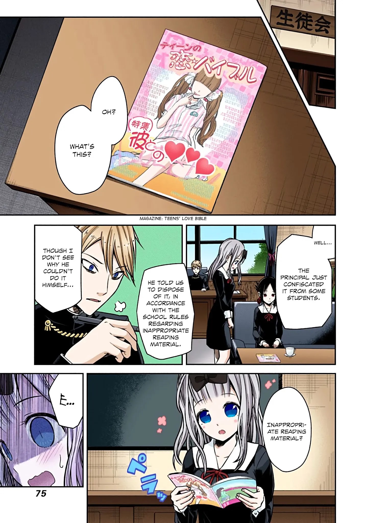 Kaguya-Sama: Love Is War - Full Color - Chapter 14: Miyuki Shirogane Hasn't Done It