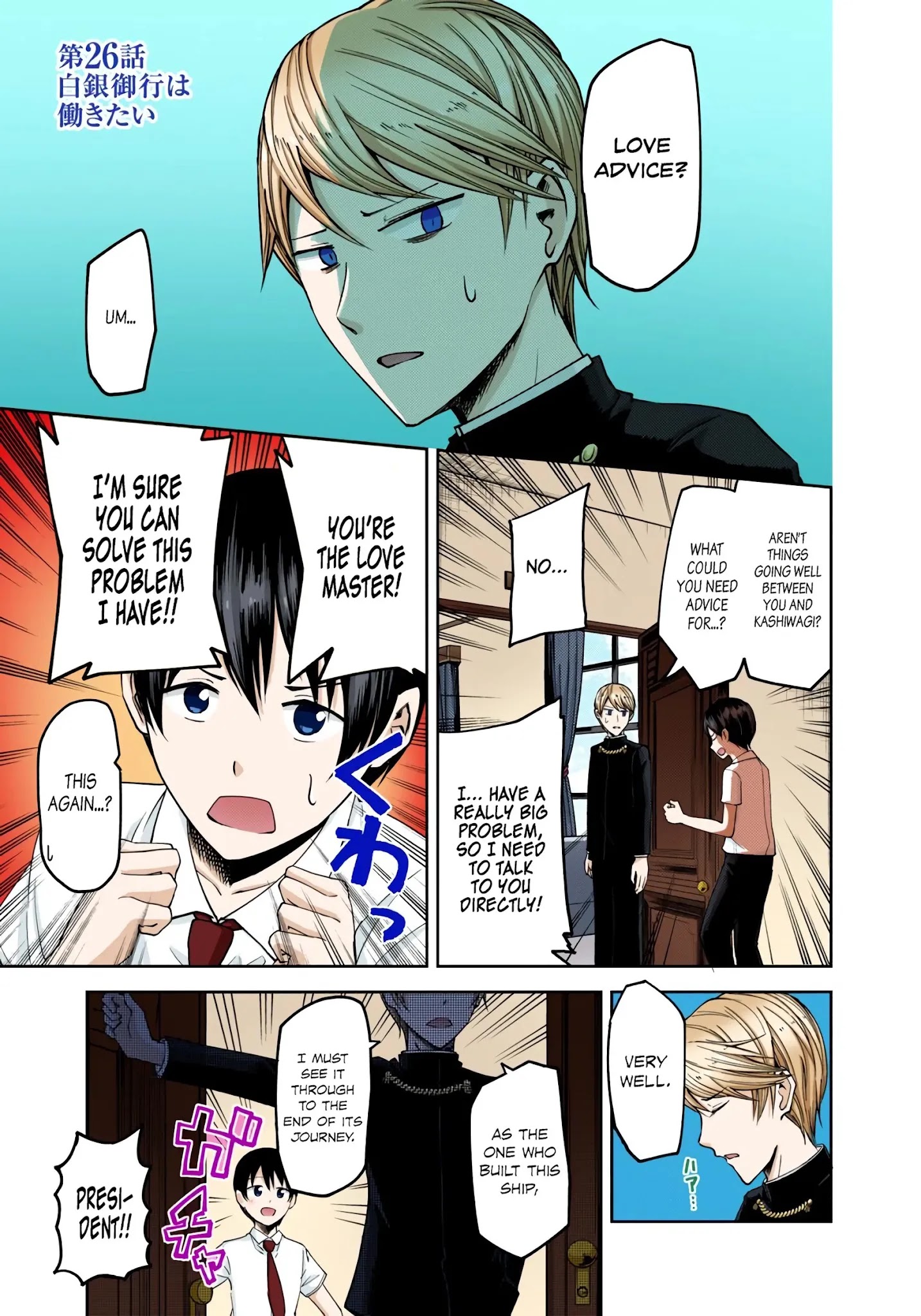 Kaguya-Sama: Love Is War - Full Color - Chapter 26: Miyuki Shirogane Wants To Work