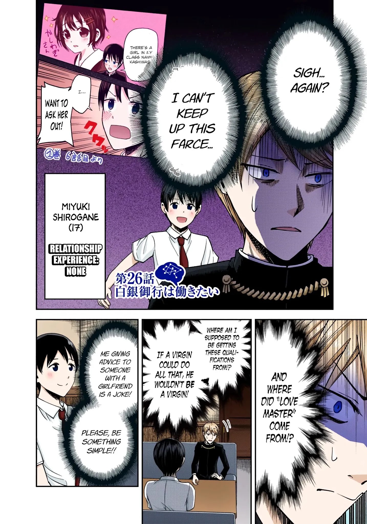 Kaguya-Sama: Love Is War - Full Color - Chapter 26: Miyuki Shirogane Wants To Work