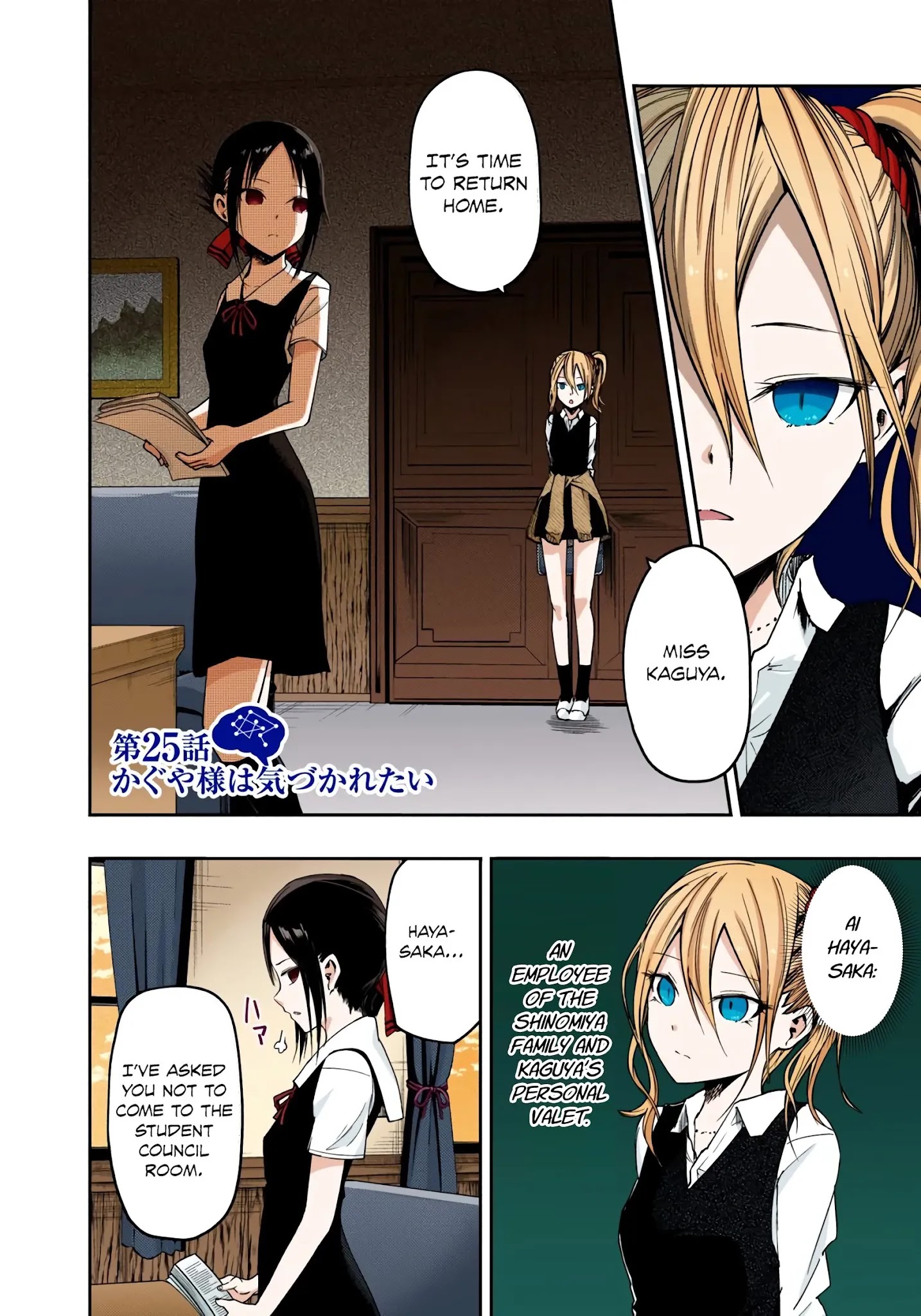 Kaguya-Sama: Love Is War - Full Color - Chapter 25: Kaguya Wants To Be Noticed