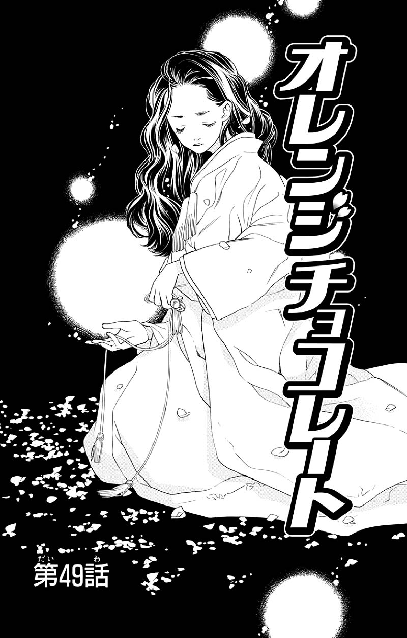 Orange Chocolate - Chapter 49.1