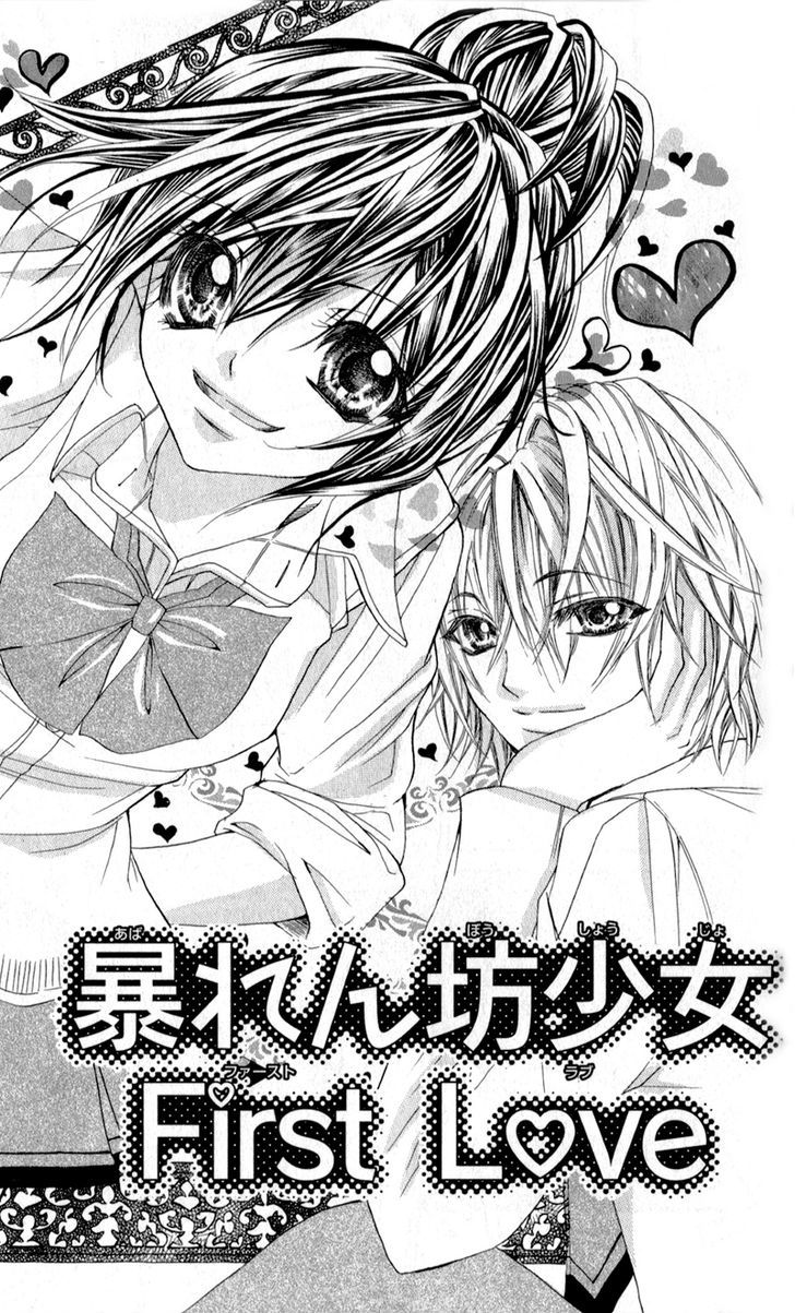 Bijin Kakumei - Vol.1 Chapter 5 : Story 3 - Hooligan Girl S First Love