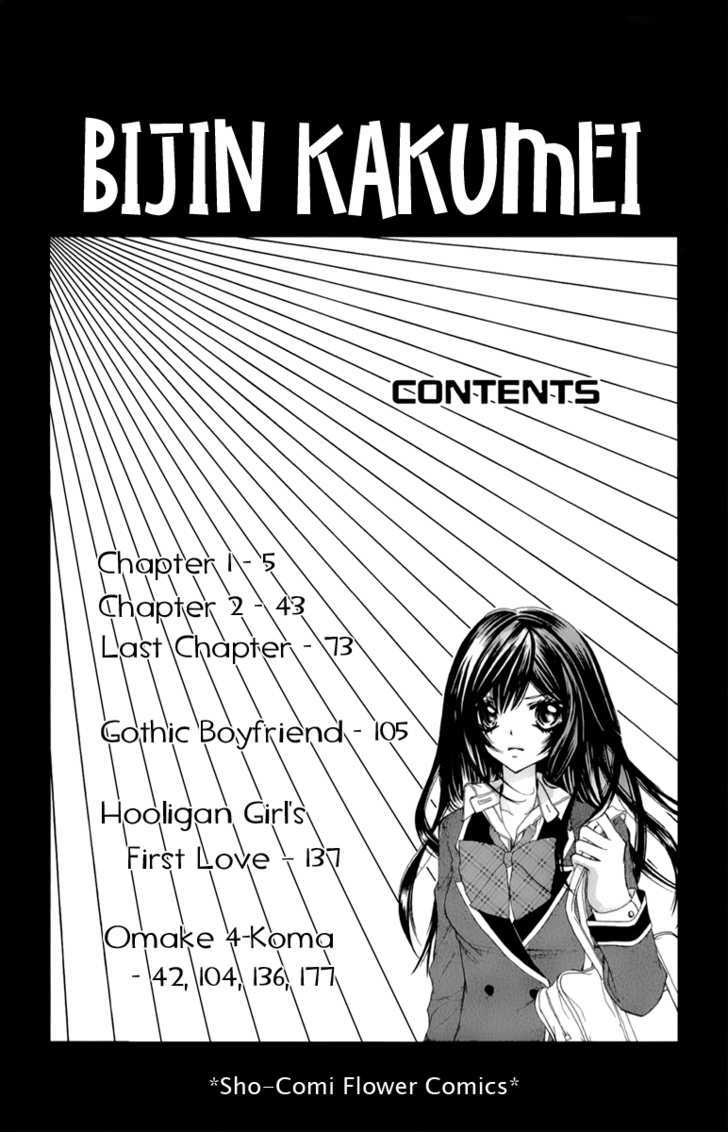 Bijin Kakumei - Vol.1 Chapter 1