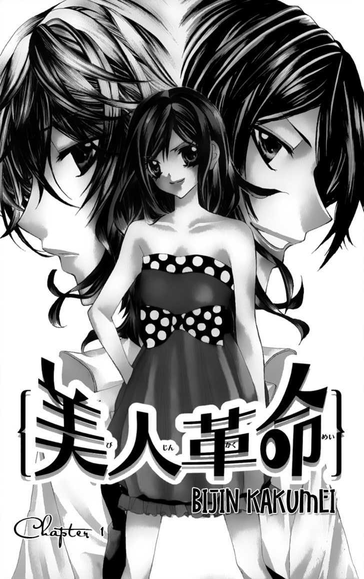 Bijin Kakumei - Vol.1 Chapter 1