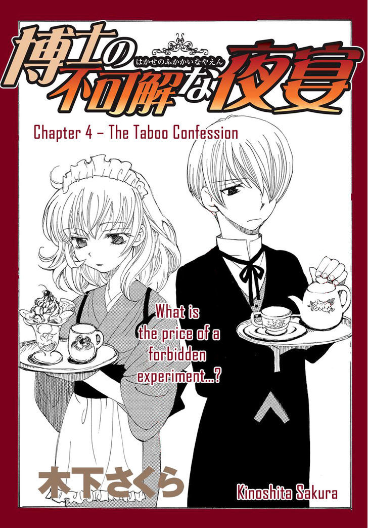 Hakushi No Fukakai Na Yaen - Vol.1 Chapter 4 : The Taboo Confession