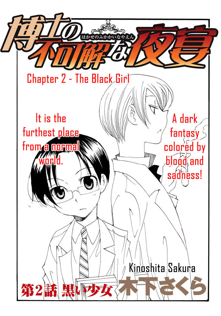 Hakushi No Fukakai Na Yaen - Vol.1 Chapter 2 : The Black Girl