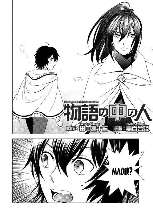 Monogatari No Naka No Hito - Chapter 5