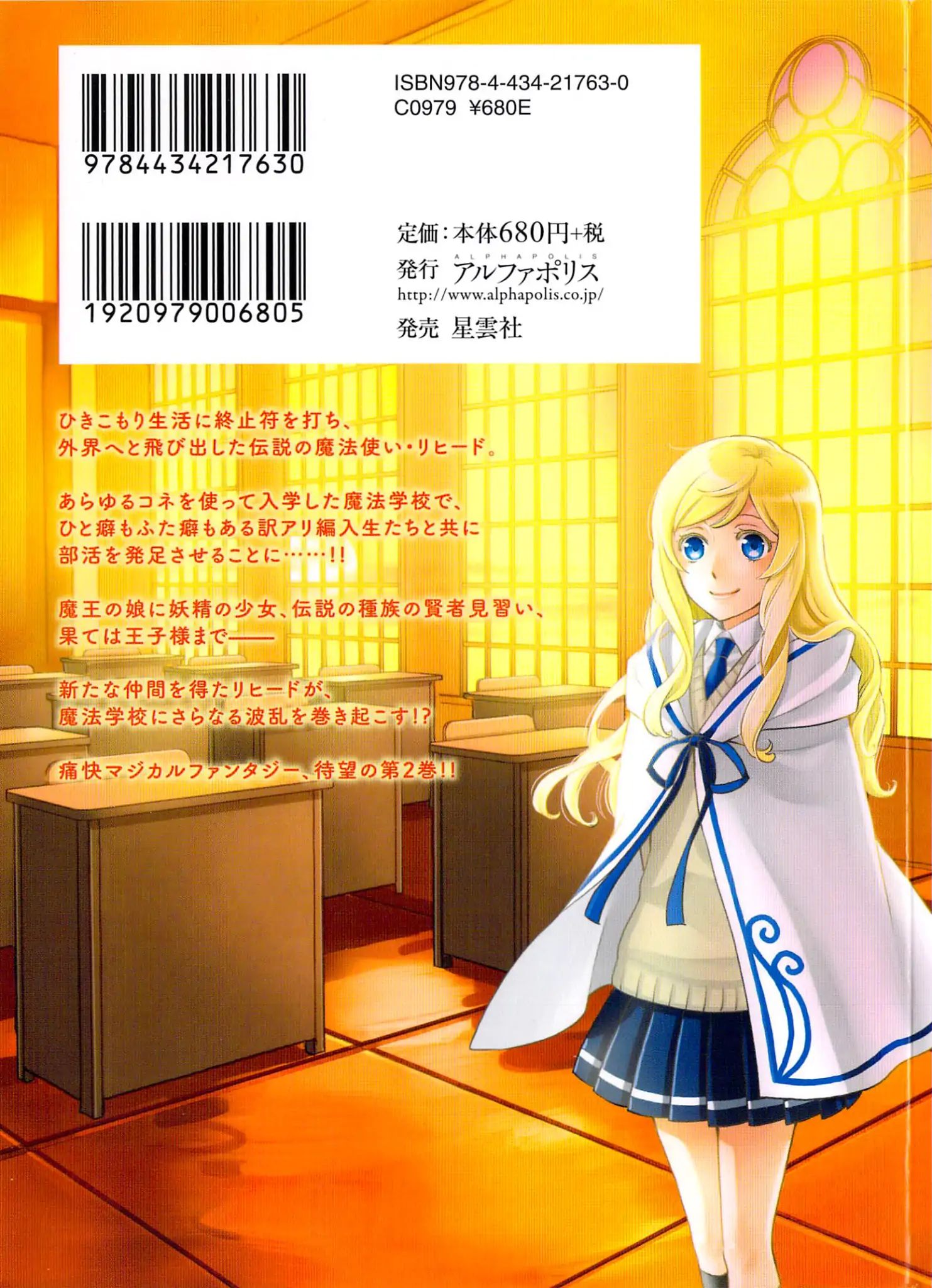 Monogatari No Naka No Hito - Vol.1 Chapter 10