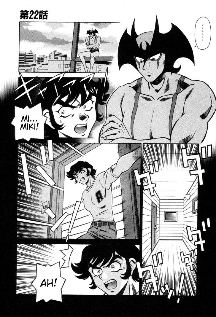 Mazinger Angel - Vol.4 Chapter 22 : Mazinger Angels Vs Devilman (Part 2)