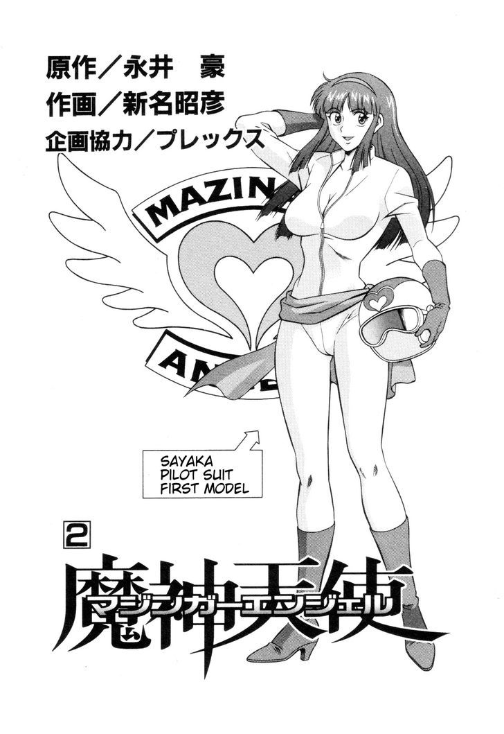 Mazinger Angel - Vol.2 Chapter 13 : The Despair Of The Mazinger Angels!