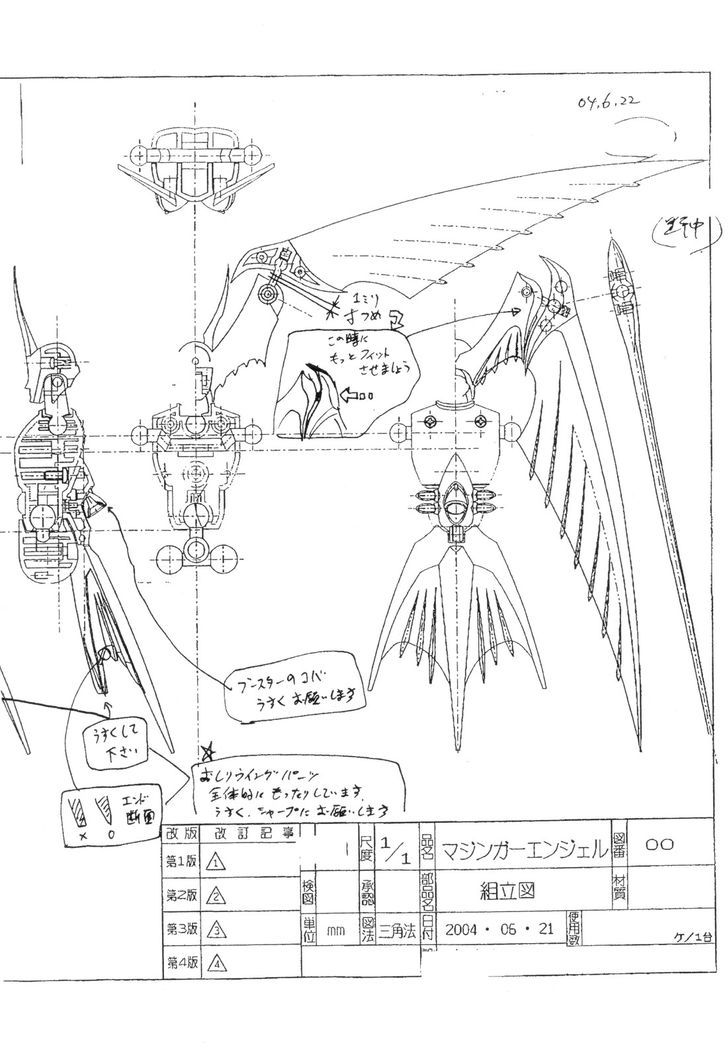 Mazinger Angel - Vol.2 Chapter 13.5