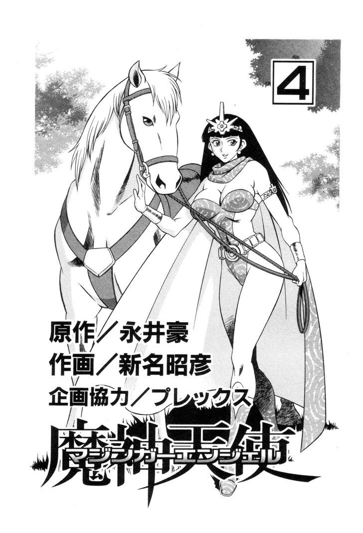 Mazinger Angel - Vol.4 Chapter 28 : O Bell Of Peace, Resound Above The Angels' Heads!