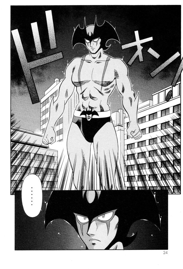 Mazinger Angel - Vol.4 Chapter 21 : Mazinger Angels Vs Devilman (Part 1)