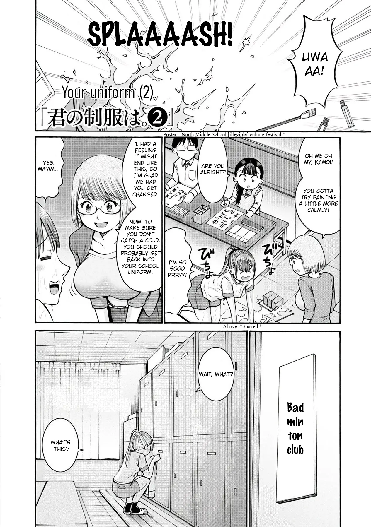 Wazato Miseteru Kamoi-San? - Vol.3 Chapter 16