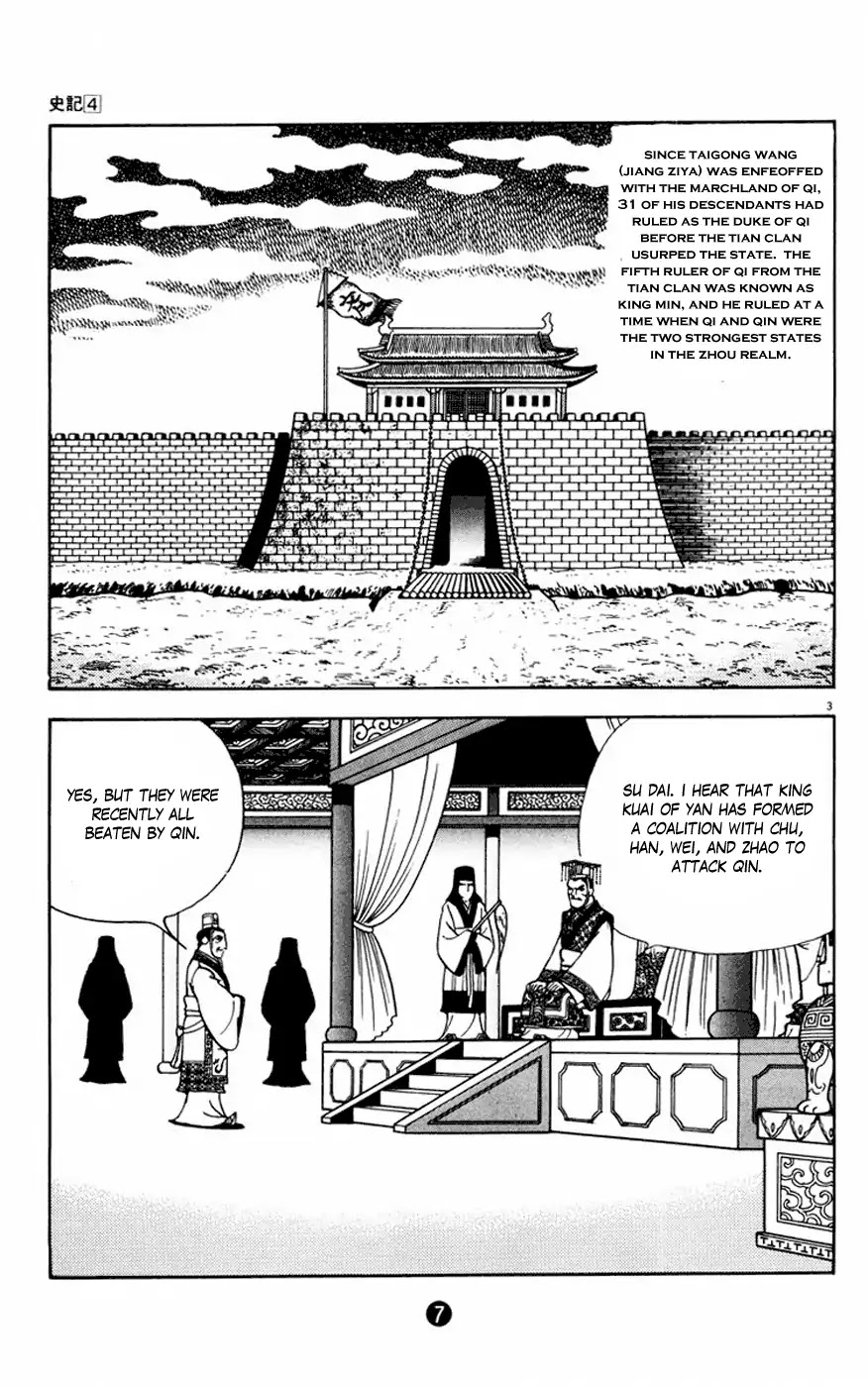 Shiji - Vol.4 Chapter 1: Xiancong Weishi