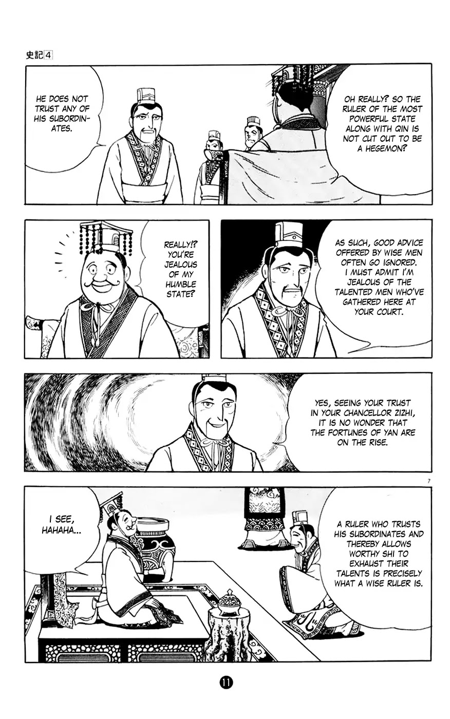 Shiji - Vol.4 Chapter 1: Xiancong Weishi