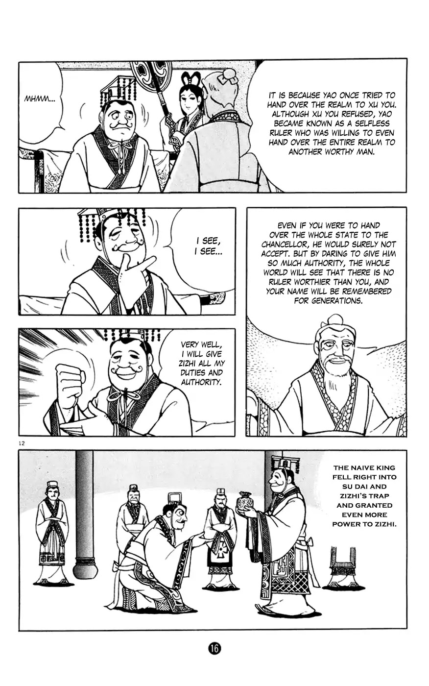 Shiji - Vol.4 Chapter 1: Xiancong Weishi