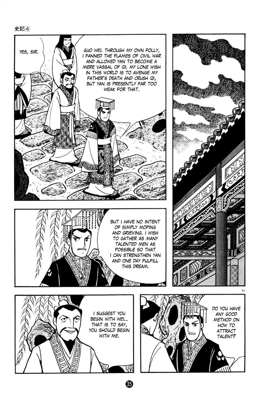 Shiji - Vol.4 Chapter 1: Xiancong Weishi