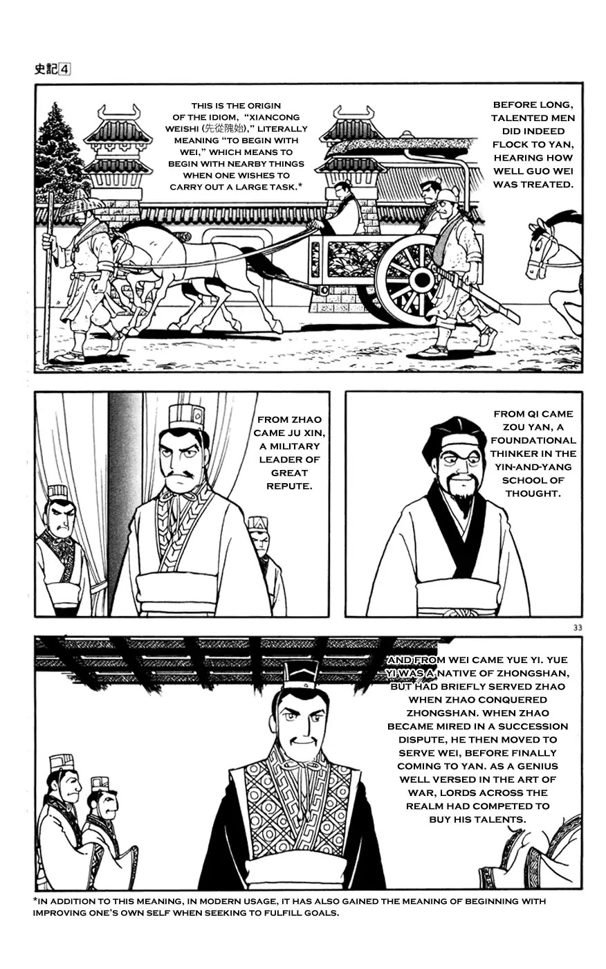 Shiji - Vol.4 Chapter 1: Xiancong Weishi