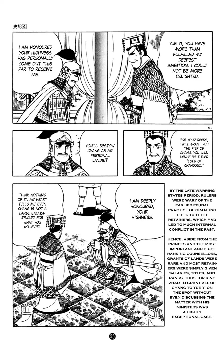 Shiji - Vol.4 Chapter 1: Xiancong Weishi