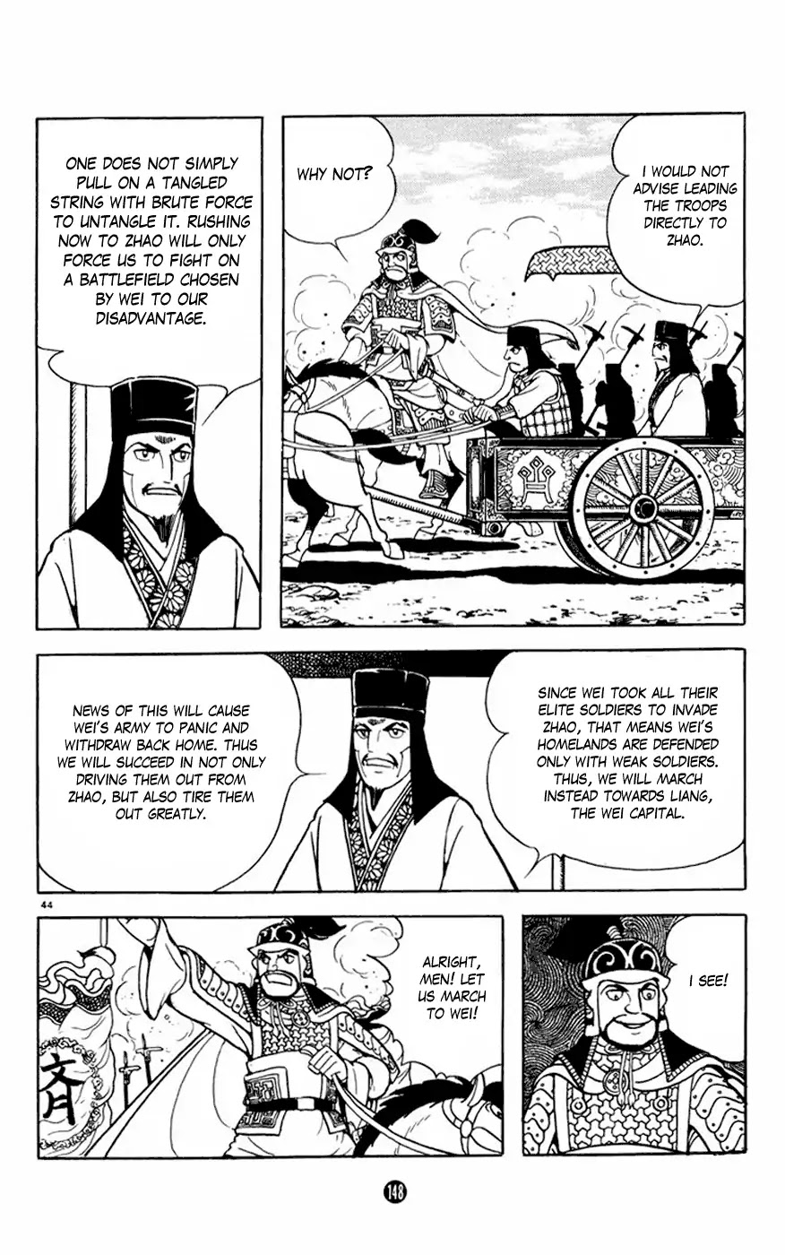 Shiji - Vol.3 Chapter 3: Sun Zi's Art Of War