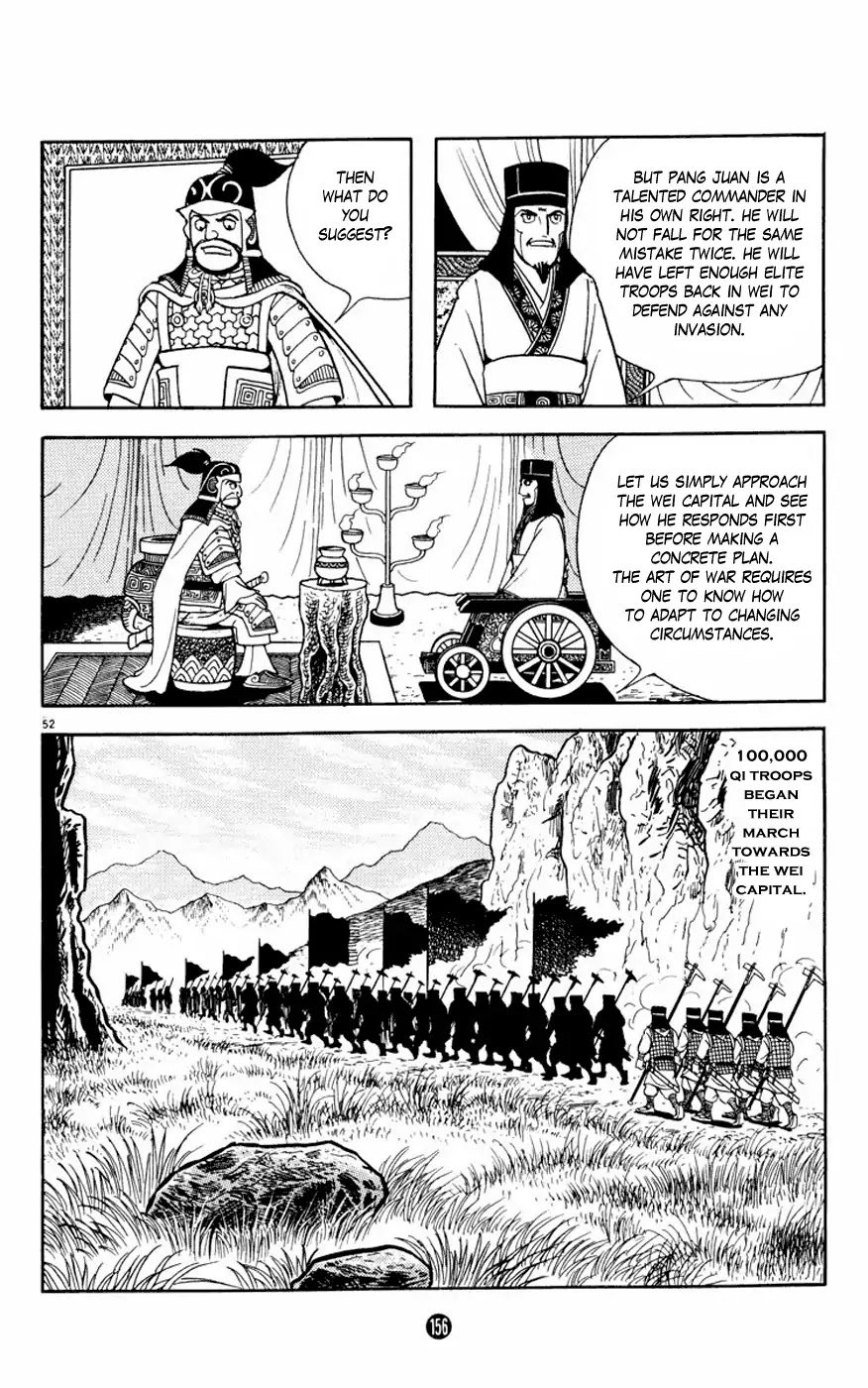 Shiji - Vol.3 Chapter 3: Sun Zi's Art Of War