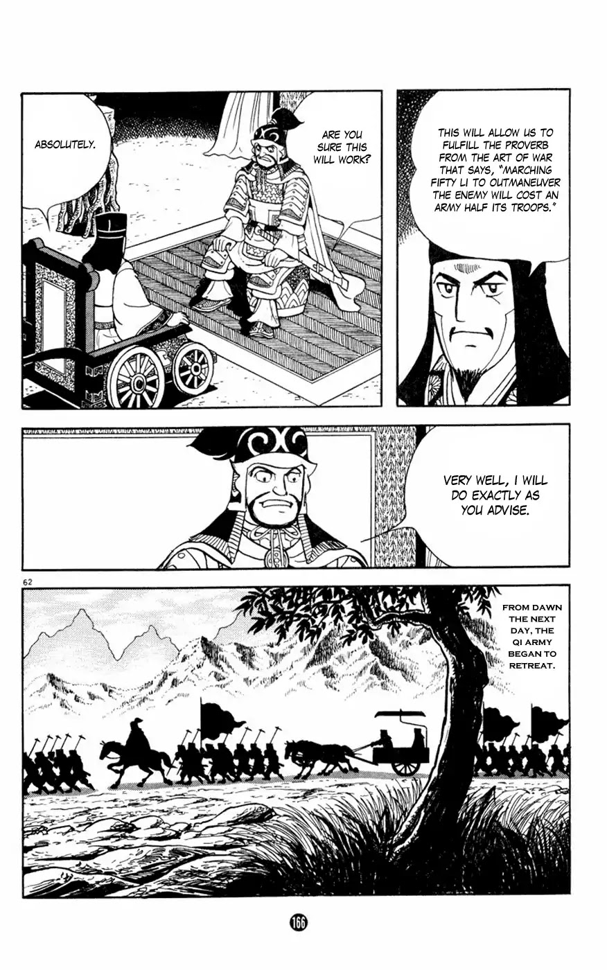 Shiji - Vol.3 Chapter 3: Sun Zi's Art Of War