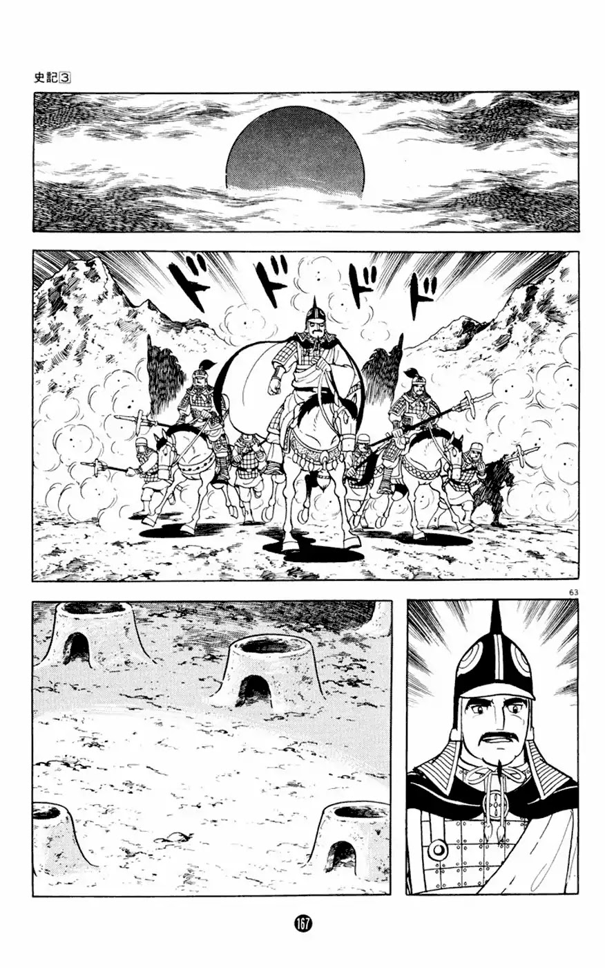 Shiji - Vol.3 Chapter 3: Sun Zi's Art Of War