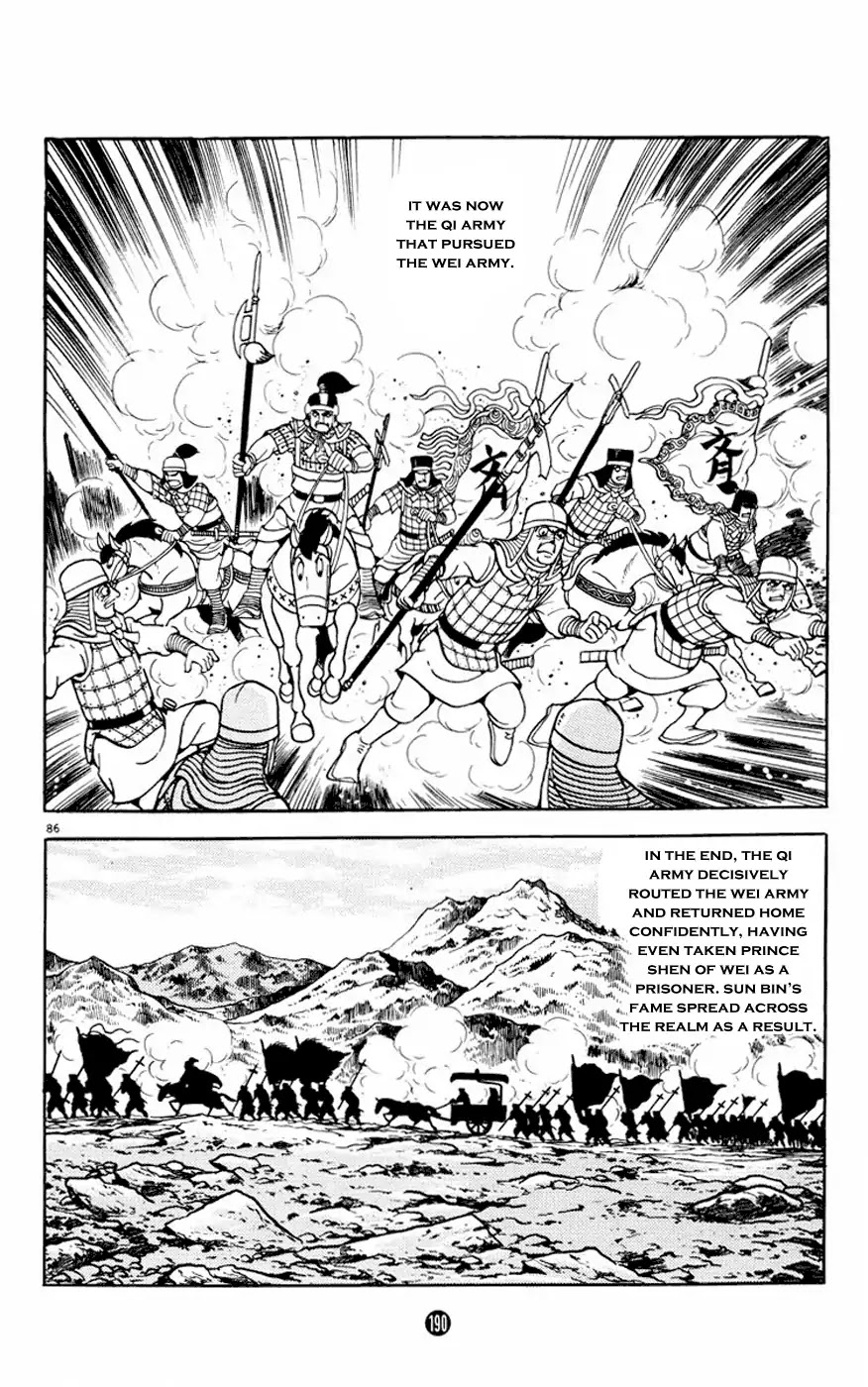 Shiji - Vol.3 Chapter 3: Sun Zi's Art Of War