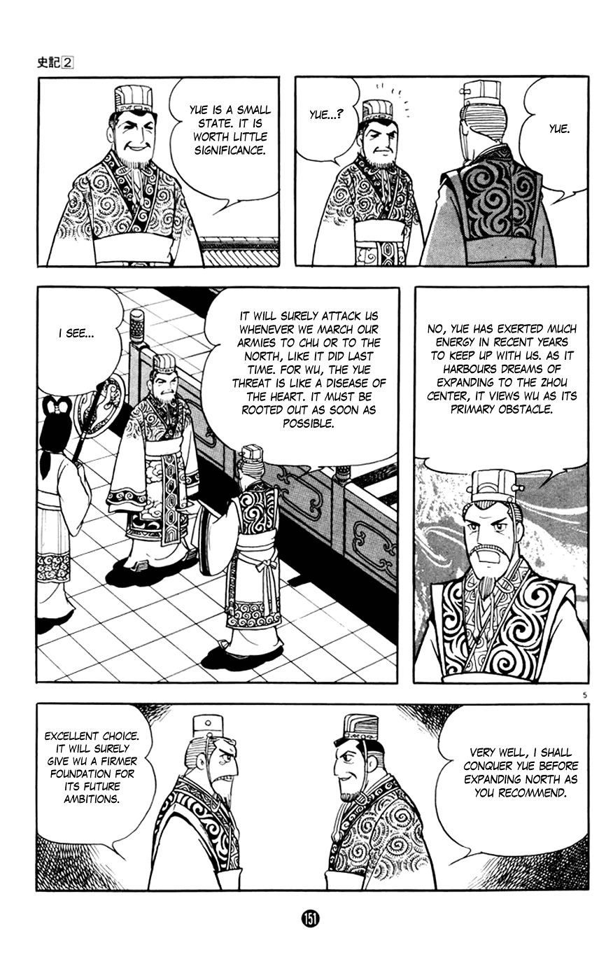 Shiji - Vol.2 Chapter 3 : Tasting Gallbladder