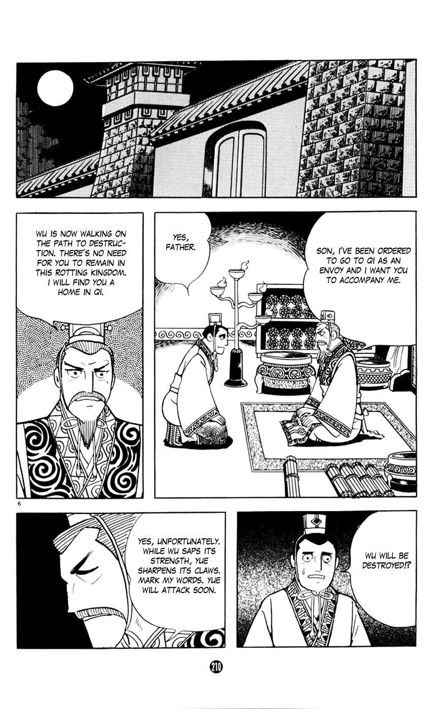 Shiji - Vol.2 Chapter 3 : Tasting Gallbladder