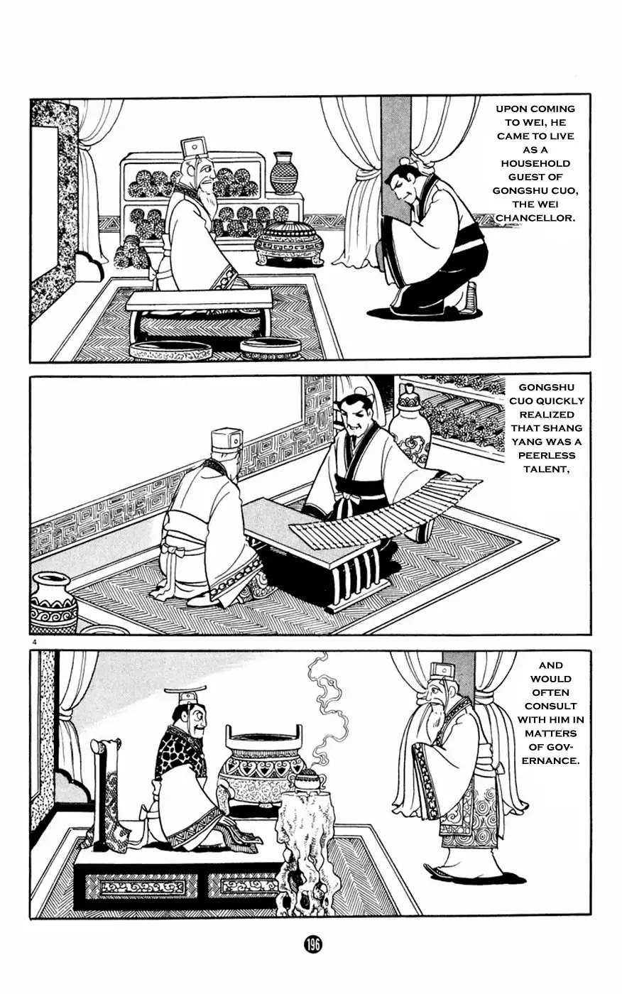 Shiji - Vol.3 Chapter 4: Consequences Of Reforms