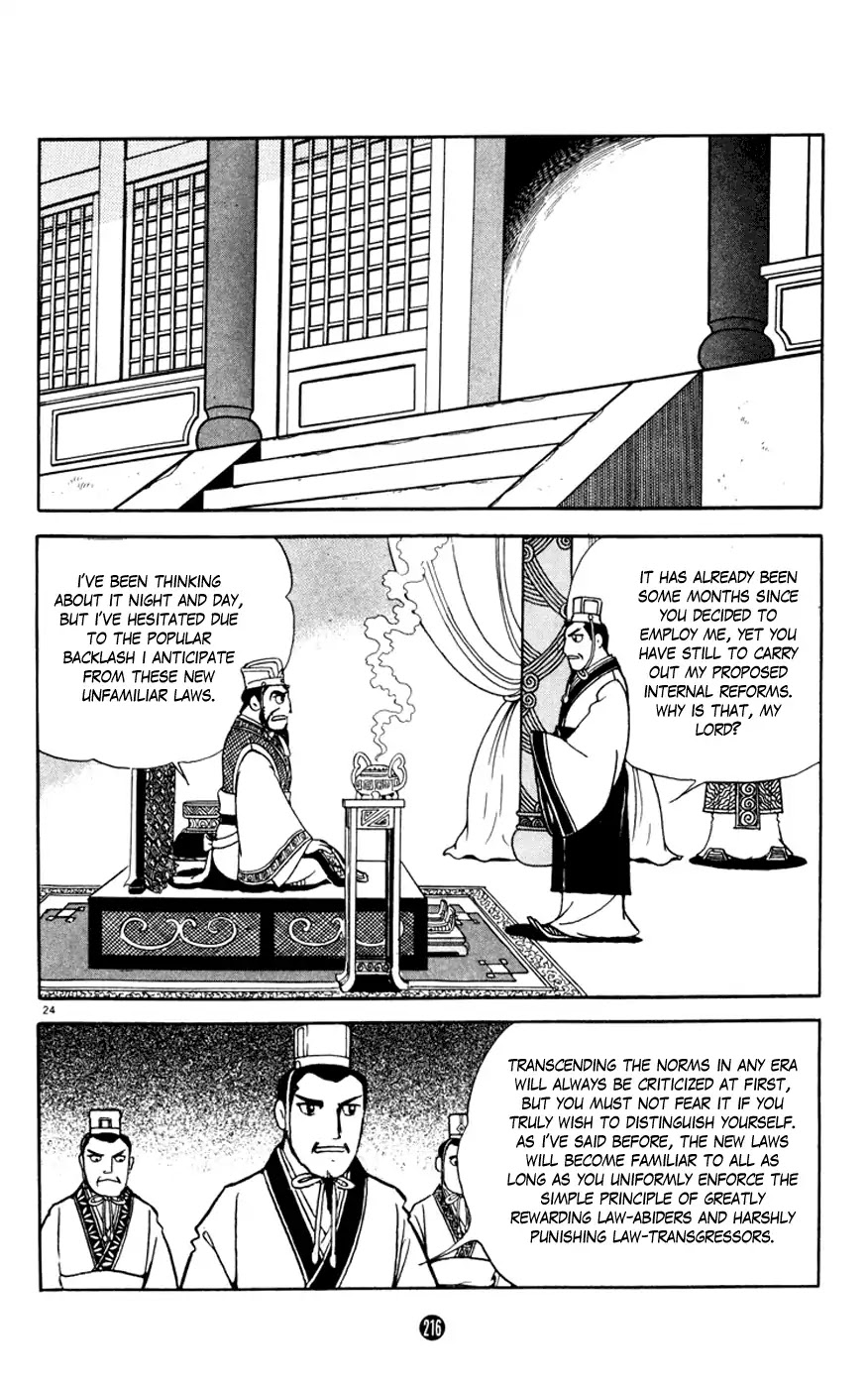 Shiji - Vol.3 Chapter 4: Consequences Of Reforms