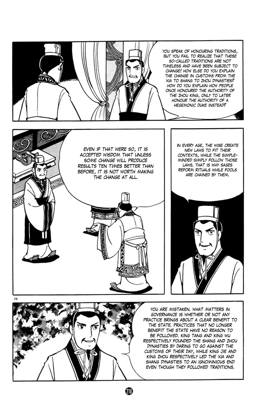 Shiji - Vol.3 Chapter 4: Consequences Of Reforms