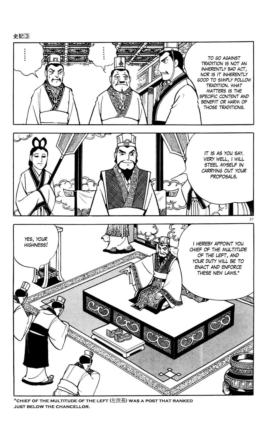 Shiji - Vol.3 Chapter 4: Consequences Of Reforms