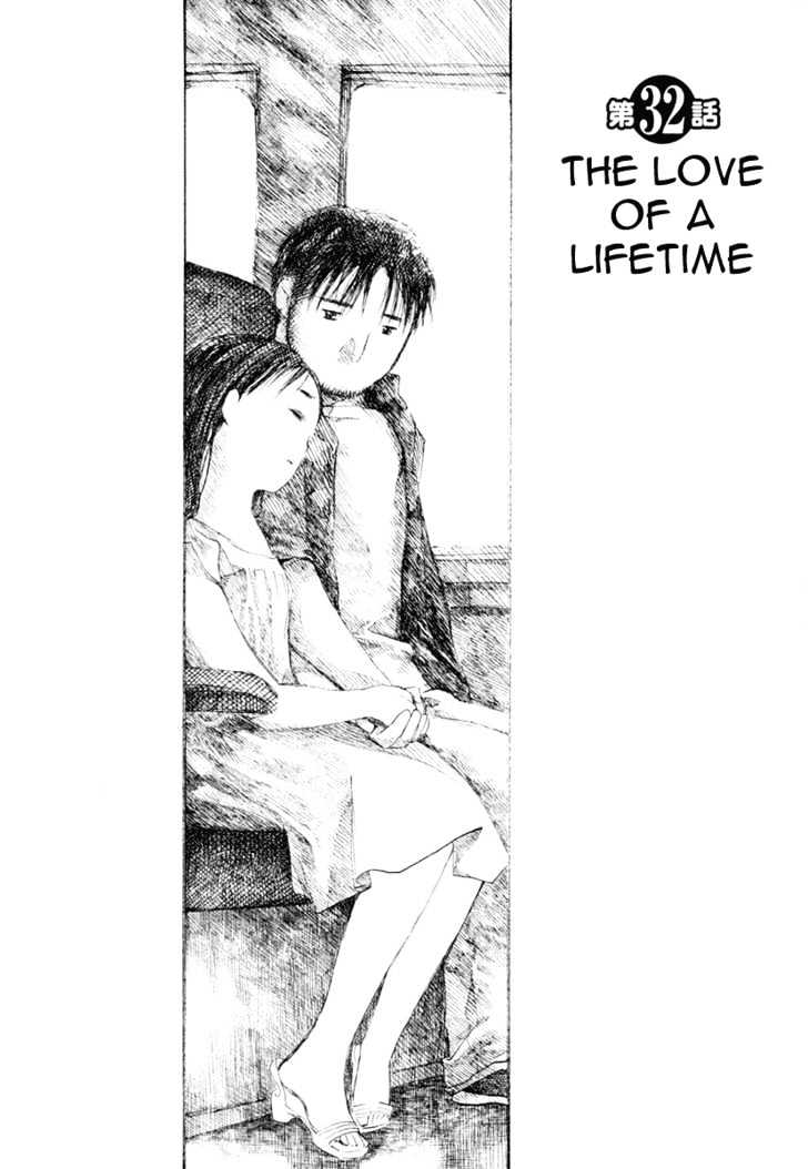 Koi Kaze - Vol.5 Chapter 32 : The Love Of A Lifetime