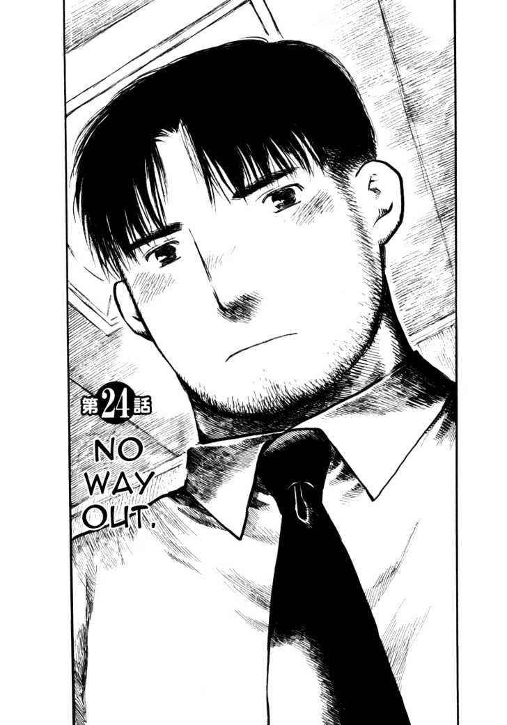 Koi Kaze - Vol.4 Chapter 24 : No Way Out