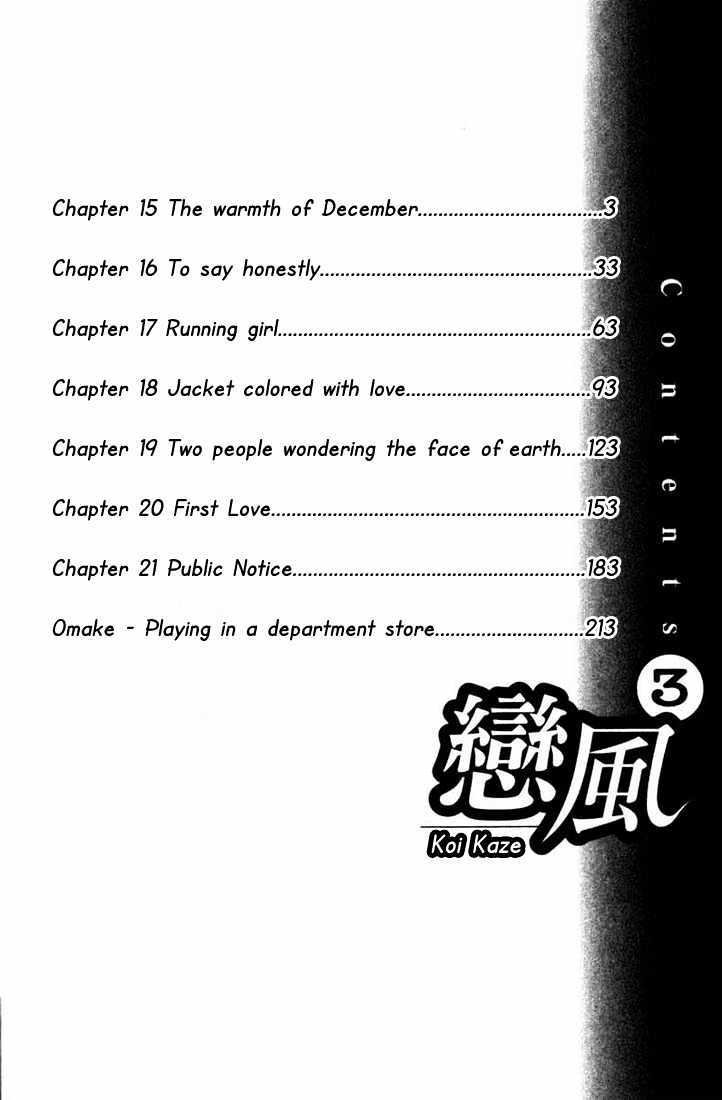 Koi Kaze - Vol.3 Chapter 15 : The Warmth Of December