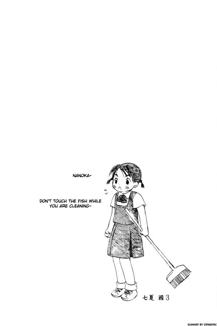 Koi Kaze - Vol.1 Chapter 2 : An Unhappy Feeling