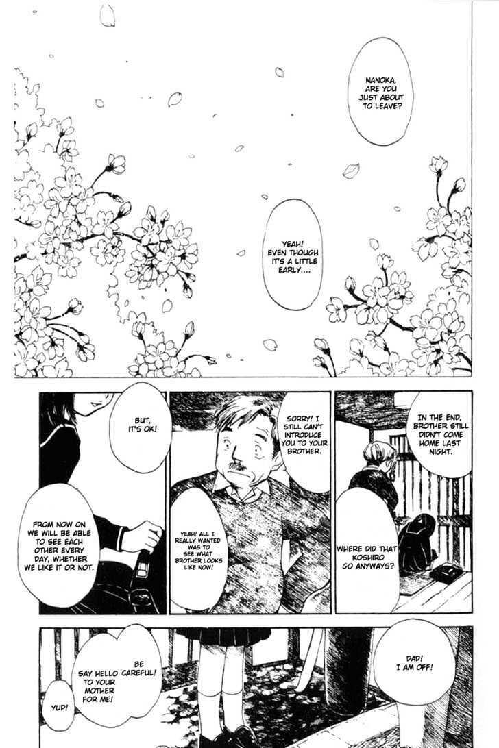 Koi Kaze - Vol.1 Chapter 1 : The Snow Of Spring