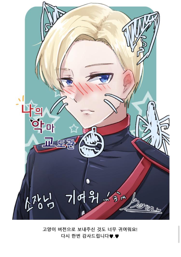 My Devil Prison Guard - Chapter 21