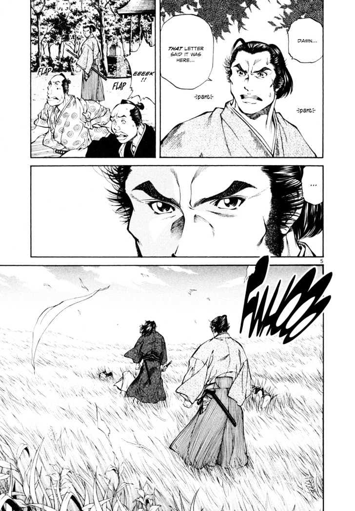 Getsu Seiki - Sayonara Shinsengumi - Vol.2 Chapter 16 : The Etiquette Of A Samurai