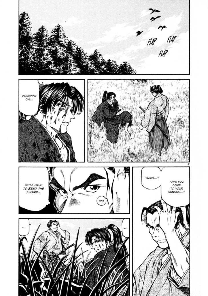 Getsu Seiki - Sayonara Shinsengumi - Vol.2 Chapter 16 : The Etiquette Of A Samurai