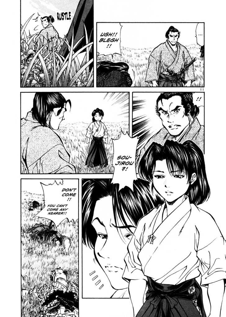 Getsu Seiki - Sayonara Shinsengumi - Vol.2 Chapter 16 : The Etiquette Of A Samurai