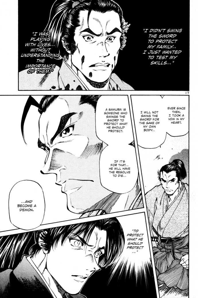 Getsu Seiki - Sayonara Shinsengumi - Vol.2 Chapter 16 : The Etiquette Of A Samurai