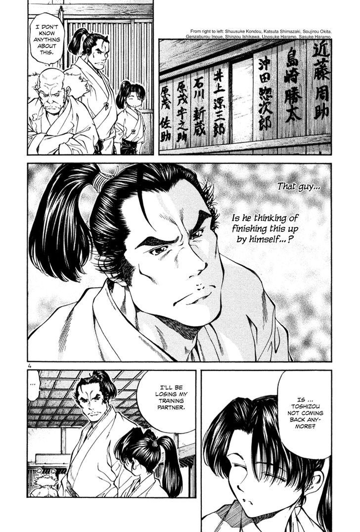 Getsu Seiki - Sayonara Shinsengumi - Vol.2 Chapter 18 : Expose It