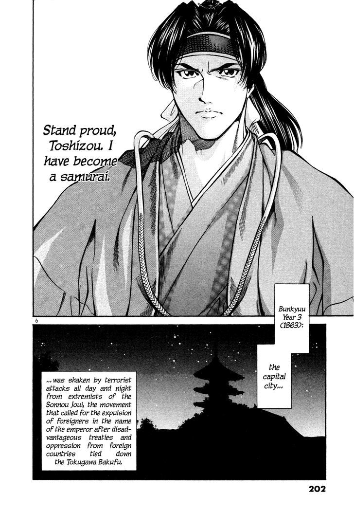 Getsu Seiki - Sayonara Shinsengumi - Vol.2 Chapter 20 : Miburo (Start Of Part 2 Kyoto S Shinsengumi)