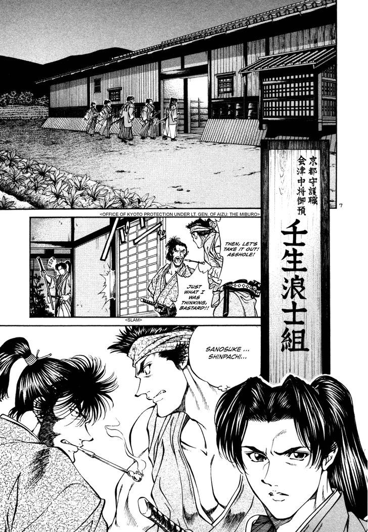 Getsu Seiki - Sayonara Shinsengumi - Vol.2 Chapter 20 : Miburo (Start Of Part 2 Kyoto S Shinsengumi)