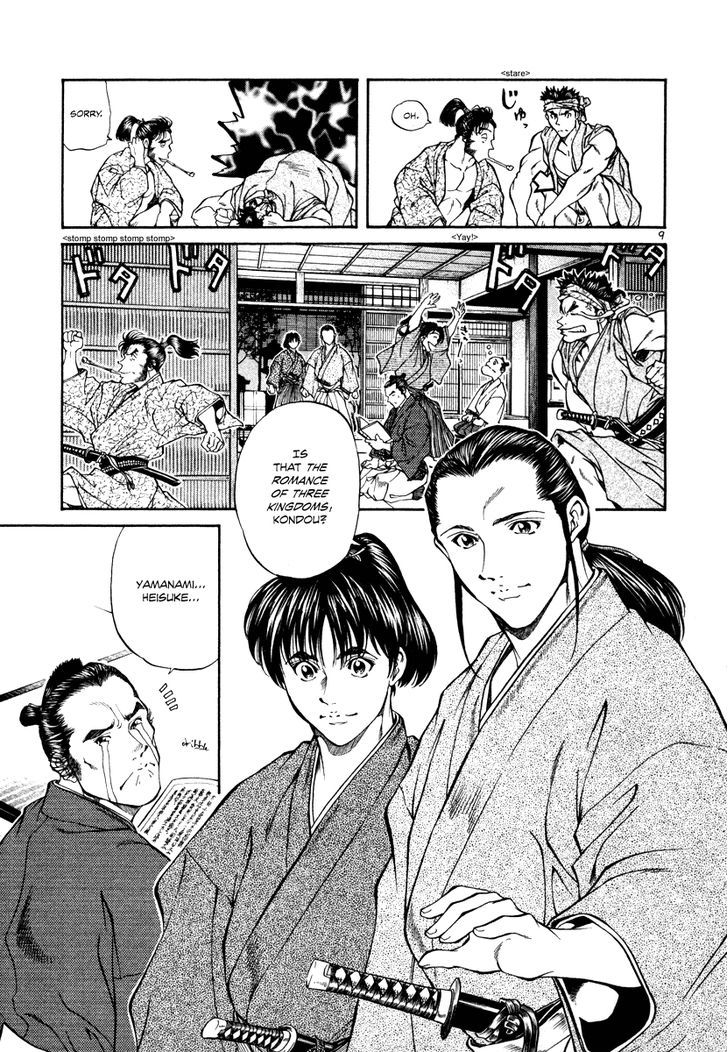 Getsu Seiki - Sayonara Shinsengumi - Vol.2 Chapter 20 : Miburo (Start Of Part 2 Kyoto S Shinsengumi)