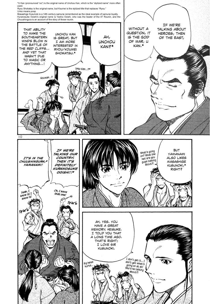 Getsu Seiki - Sayonara Shinsengumi - Vol.2 Chapter 20 : Miburo (Start Of Part 2 Kyoto S Shinsengumi)